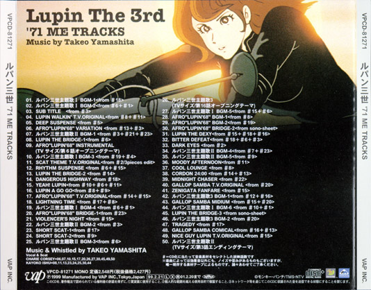 Copertina posteriore del CD