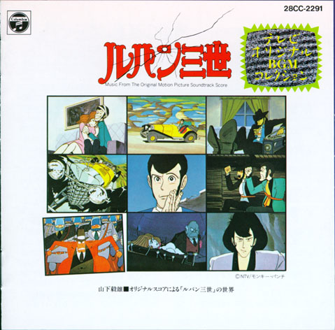 Copertina anteriore del CD