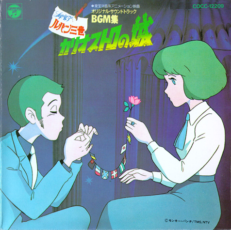 Copertina anteriore del CD