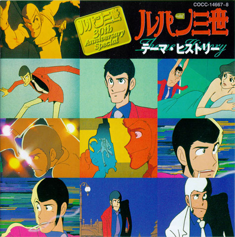 Copertina anteriore del CD